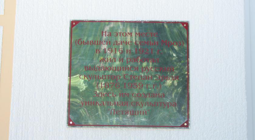 Гостиница Александрия Геленджик-53